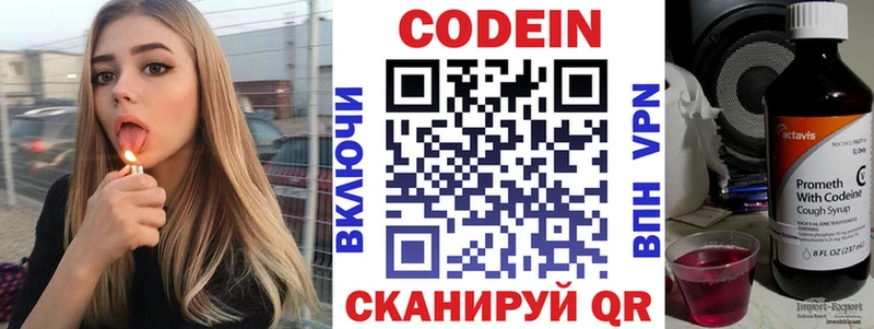 наркота  Майкоп  Кодеин напиток Lean (лин) 