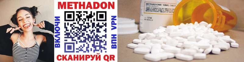 Метадон methadone  Майкоп 